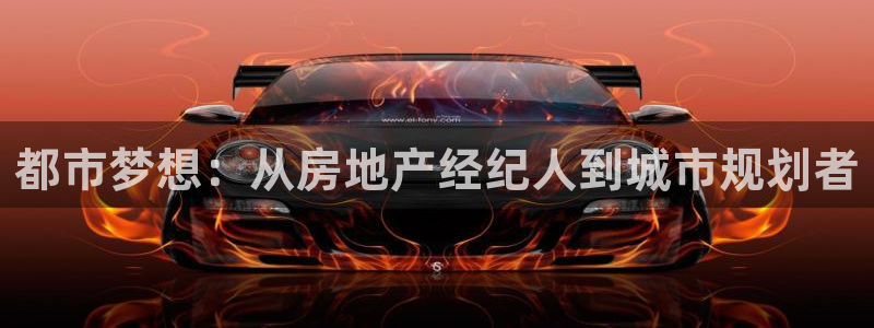 下载风暴娱乐：都市梦想：从房地产经纪人到城市规划者