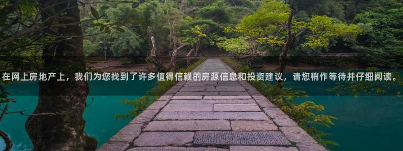 风暴英雄娱乐：在网上房地产上，我们为您找到了许多值得信赖的房